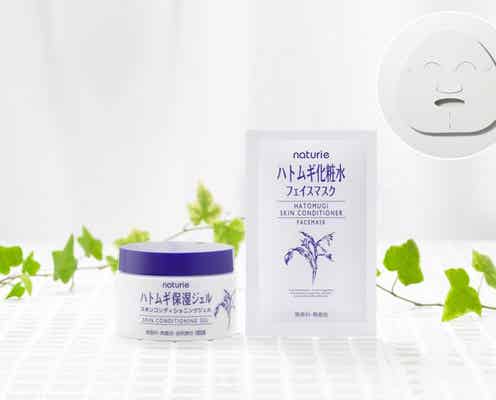 【ナチュリエ・10月9日発売】ハトムギ保湿ジェルにフェイスマスクが付いた限定セット登場
