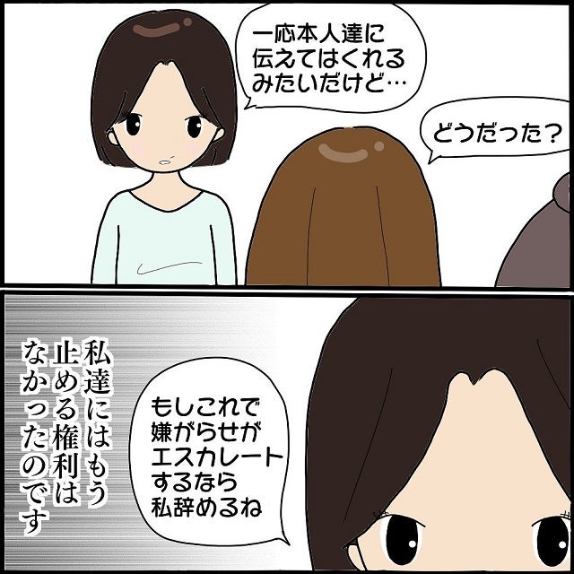 証拠持って労基に行きます ついに証拠を掴んだ同僚 しかし上司は 注意するけど期待しないで と言い始めて 女だらけの職場が怖すぎた話 Vol 11 モデルプレス 証拠持って労基に行きます ついに証拠を掴んだ同僚 しかし上司は 注意するけど期待しないで と言い始めて 女だらけの職場が怖すぎた話 Vol 11 モデルプレス