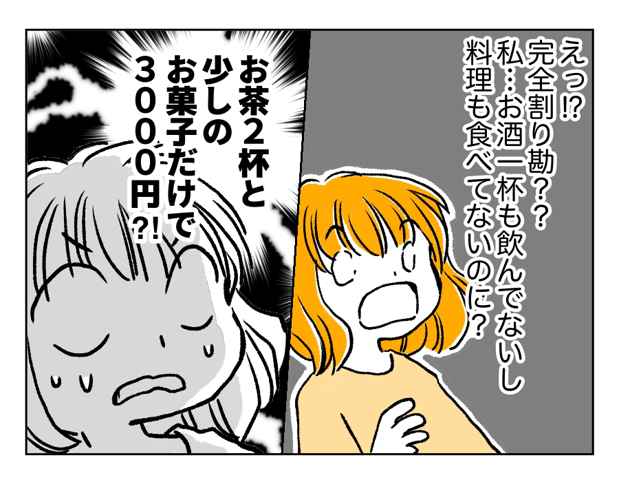 4話_2