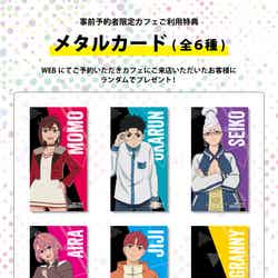 (C)龍幸伸/集英社・ダンダダン製作委員会