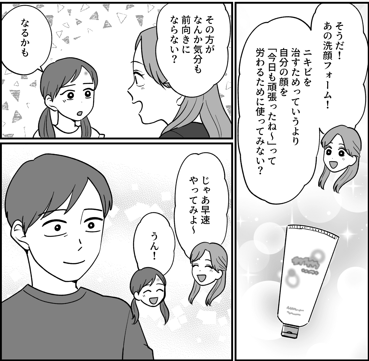 【全4話】女子キャンセルランキング_010-2