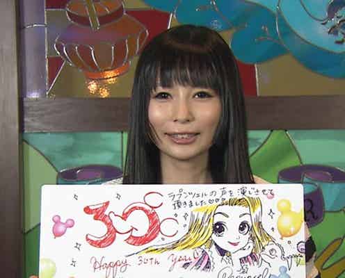 ディズニー30周年を豪華有名人が祝福