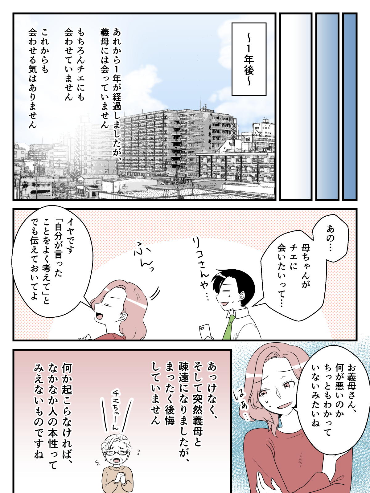 旦那の浮気は私のせい？_010