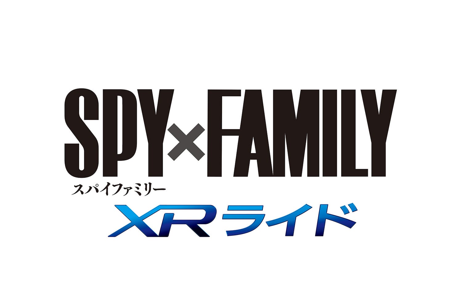 USJ「SPY×FAMILY」作品初のVRコースター化、フォージャー家とスパイミッションに挑む