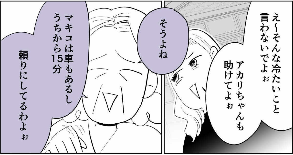【前中後編】うちのヘンな義姉3_3_2