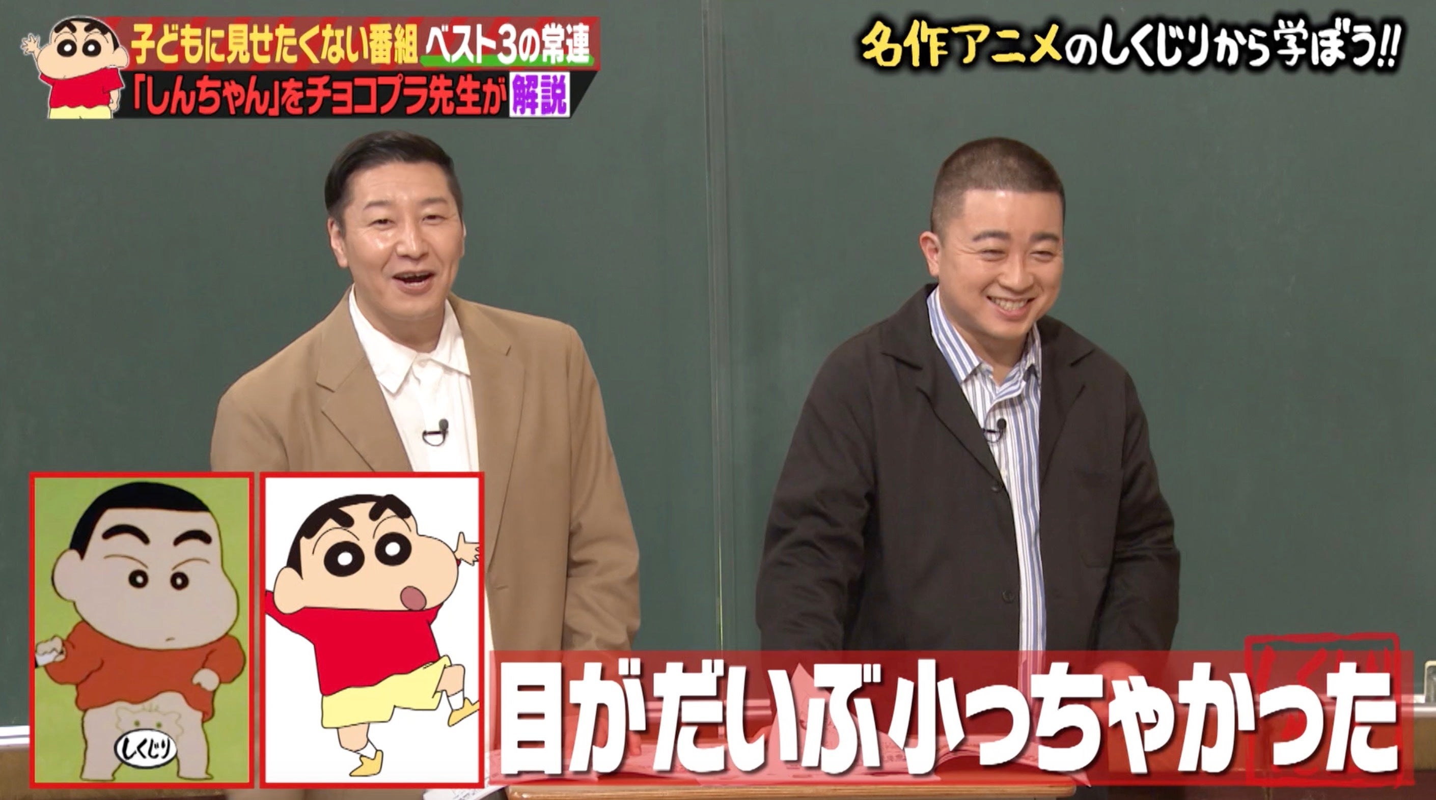 クレヨンしんちゃん アニメ化の衝撃裏話 本命の作品を通すためのかませ犬だった モデルプレス クレヨンしんちゃん アニメ化の衝撃裏話 本命の作品を通すためのかませ犬だった モデルプレス