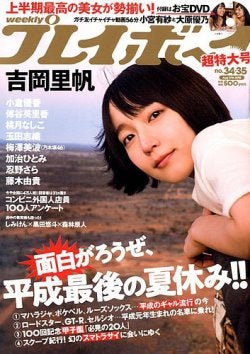 吉岡里帆（C）Fujisan Magazine Service Co., Ltd. All Rights Reserved.