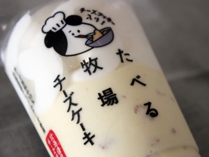 カップごしに見ても、チーズクッキーがゴロゴロ入っているのがわかります