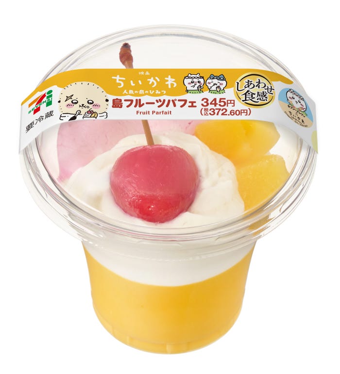 映画ちいかわ 島フルーツパフェ(税込372.60円)(C)nagano (C)ナガノ/ 2026「映画ちいかわ」制作委員会