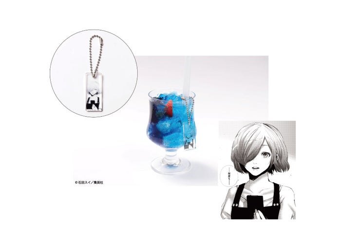 トーカのゼリードリンク990円（税抜）（C）石田スイ／集英社