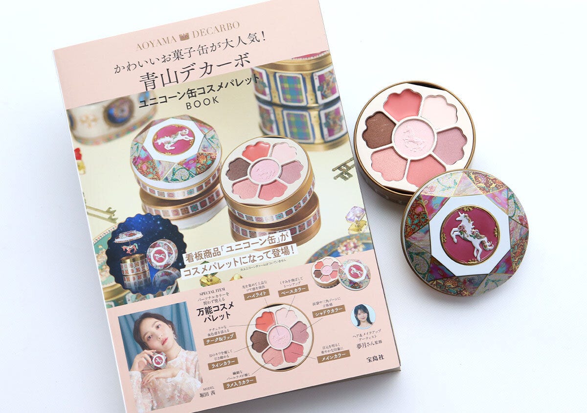 青山デカーボユニコーン缶コスメパレットBOOKと中身のコスメパレット 青山デカーボユニコーン缶コスメパレットBOOKと中身のコスメパレット