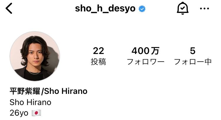 平野紫耀Instagramより