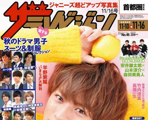 King & Prince平野紫耀、メンバーへの“らぶ”を告白
