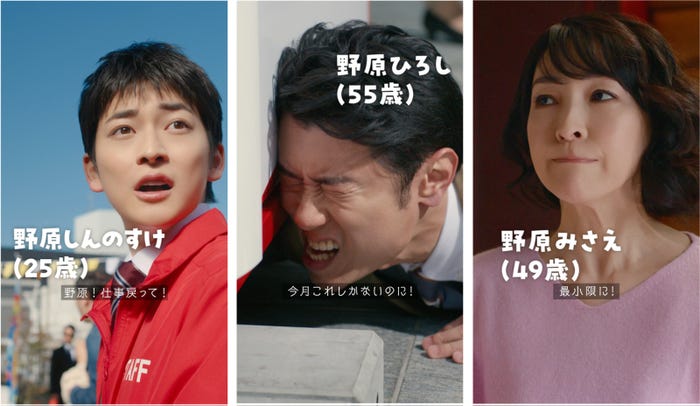 高橋文哉、原田泰造、麻生久美子(提供写真)