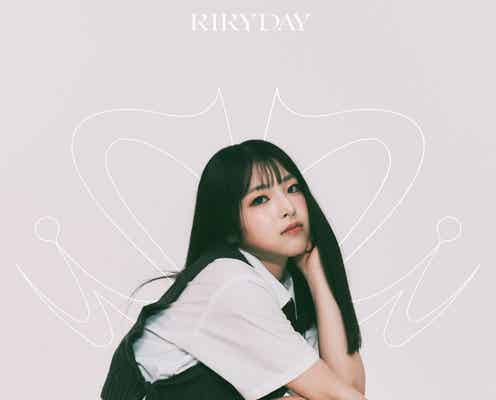 北爪さくら所属「RIRYDAY」全メンバー解禁 新人・MION&「日プ女子」出身・細井彩加が参加