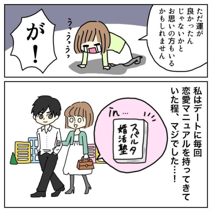 第33話