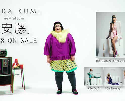 “倖田來未ダンス”を真似する“体重130キロ”安藤なつが話題「さすが」「何度も見たくなる」