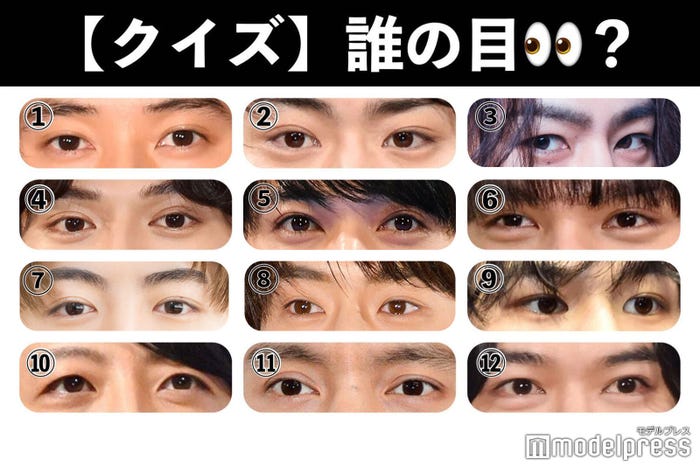 クイズ 全員わかる 目元 が魅力的な男性芸能人特集 モデルプレス クイズ 全員わかる 目元 が魅力的な男性芸能人特集 モデルプレス