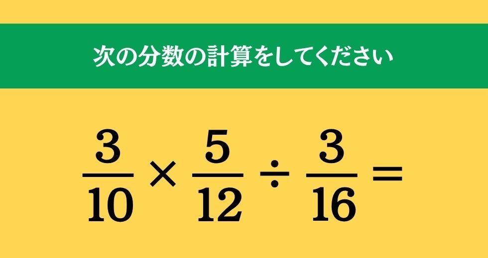 大人ならわかる？ 小学校の「算数」問題＜Vol.2785＞