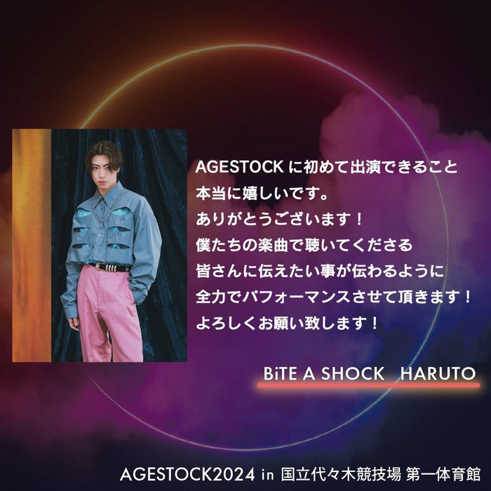 HARUTO(提供写真)