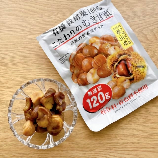 こだわりのむき甘栗はダイエット中にもおすすめです。