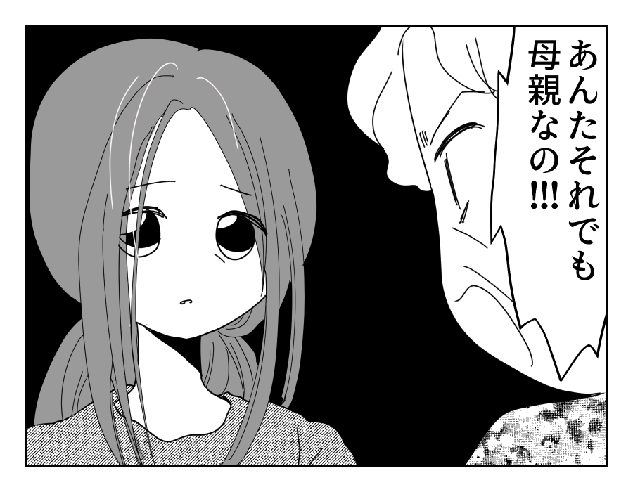 原案・ママスタ　脚本