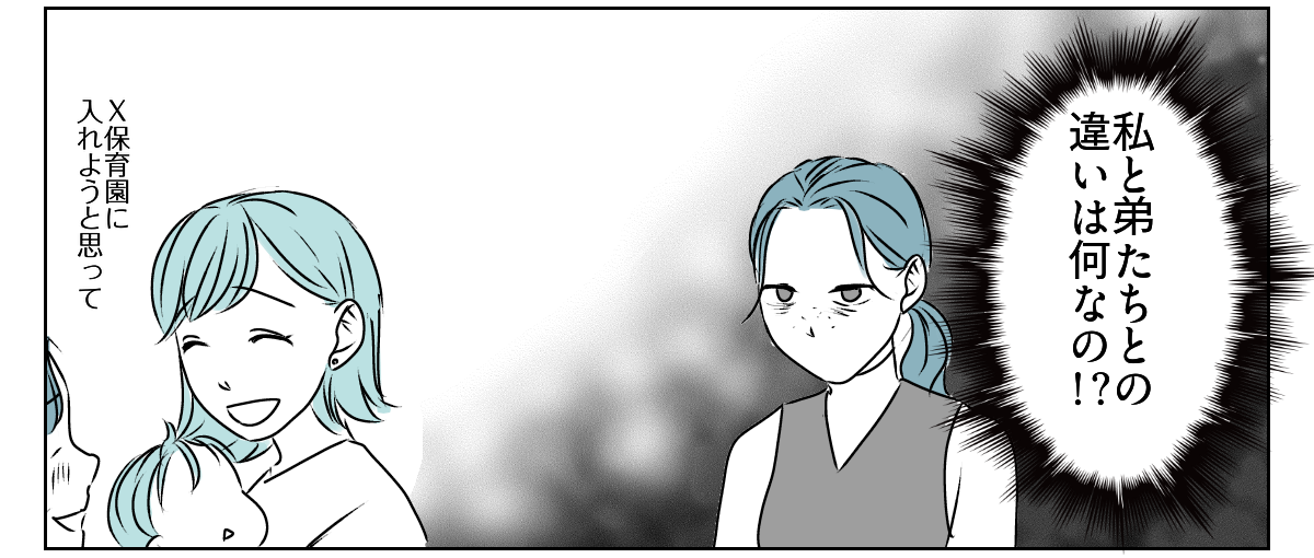 義姉が姪の写真を毎日送ってくる　5_3_2