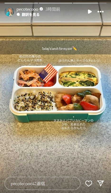 peco Instagramストーリーズより