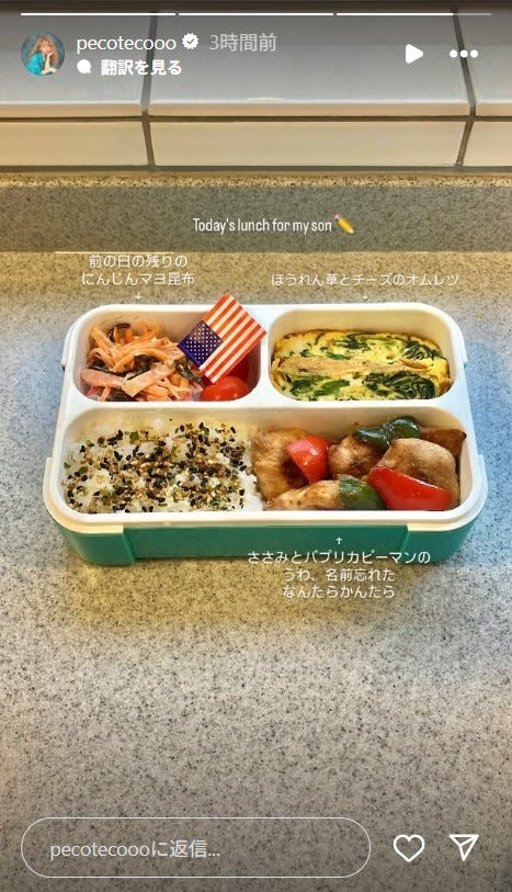 peco Instagramストーリーズより