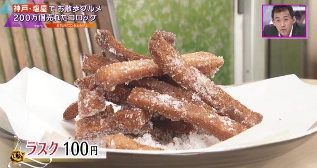 わざわざ行く価値アリ！神戸・塩屋の絶品グルメ