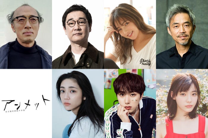 (上段左から)酒向芳、安井順平、野呂佳代、小市慢太郎(下段左から)山谷花純、尾崎匠海、中村里帆(提供写真)