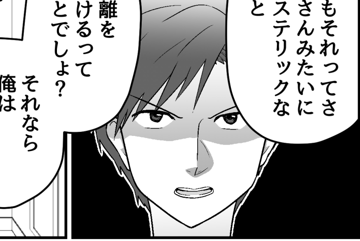 ＜男の改姓、みっともない？＞姓を変えスッキリ！新しい人生のスタート【第8話まんが：長男の気持ち】