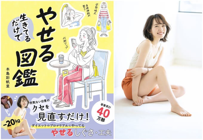 マイナスkgに成功した美容家が伝授 痩せやすい体 をつくる簡単習慣とは モデルプレス マイナスkgに成功した美容家が伝授 痩せやすい体 をつくる簡単習慣とは モデルプレス