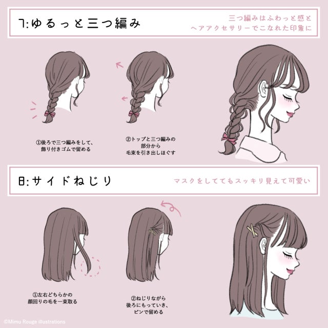簡単ヘアアレンジ