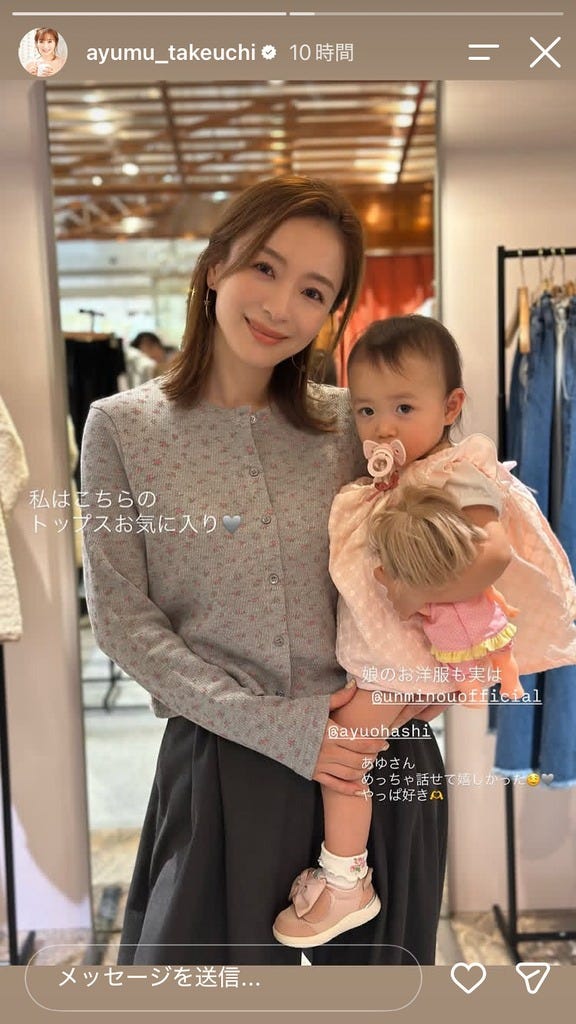 竹内渉Instagramストーリーズより