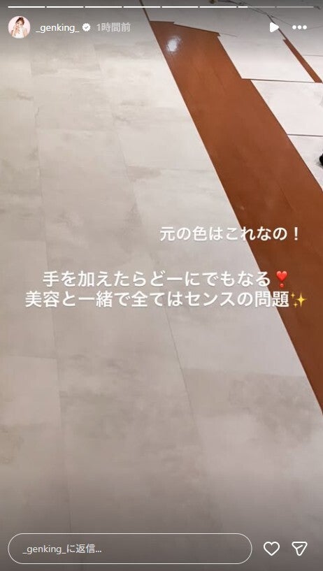 GENKING.Instagramストーリーズより