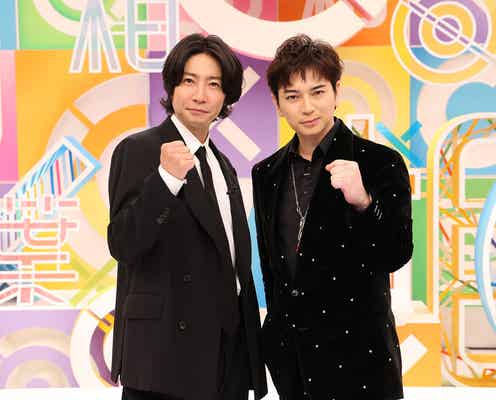 松本潤、3年半ぶり「BABA抜き最弱王」参戦決定「相葉くんが負けるところを見たい」
