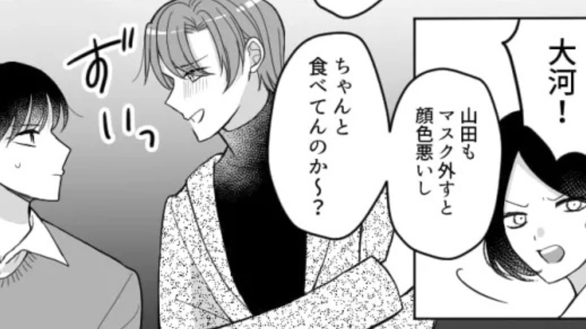 酔っ払った上司が【ノンデリ発言】連発。主人公に、“まさかの救世主”が...！？