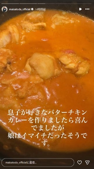 里田まいInstagramストーリーズより