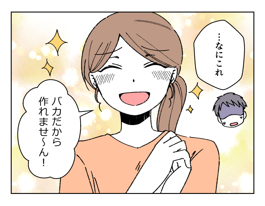 バカでも作れそうなご飯だな_008-3