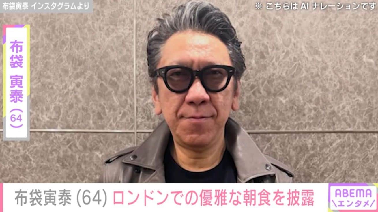 妻・今井美樹（62）や長女との写真が話題・布袋寅泰（64）、おしゃれな自宅があるロンドンでの優雅な朝食を披露