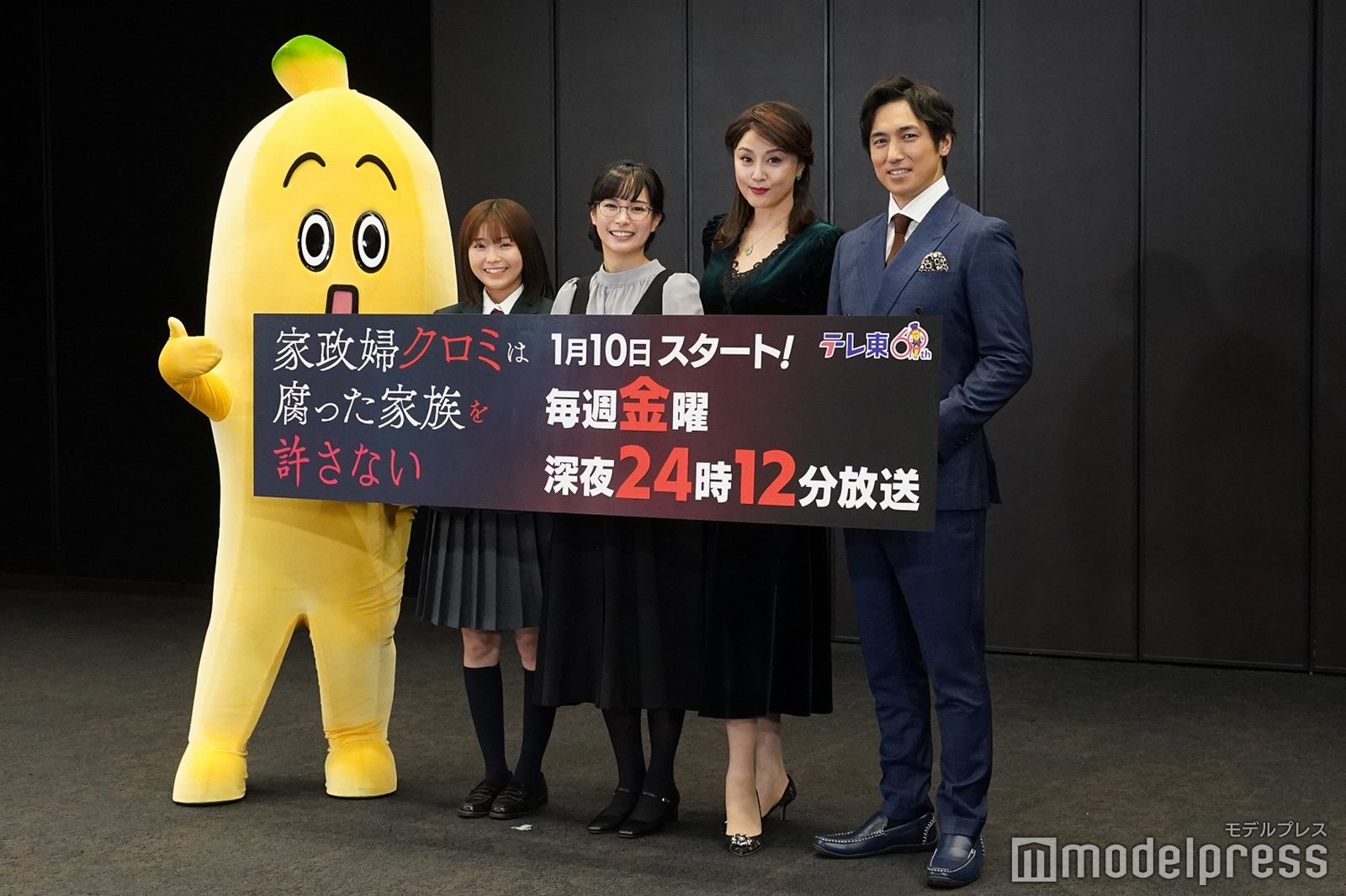 大熊杏優、関水渚、藤原紀香、高橋光臣（C）モデルプレス