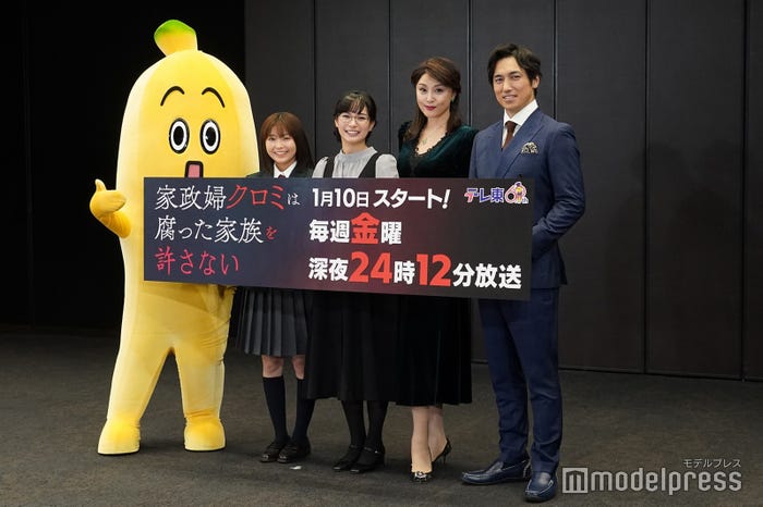 大熊杏優、関水渚、藤原紀香、高橋光臣(C)モデルプレス