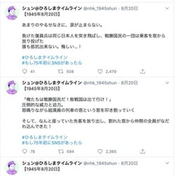 Nhk ひろしまタイムライン ツイートに批判の声 8月日の 朝鮮人 投稿めぐり モデルプレス