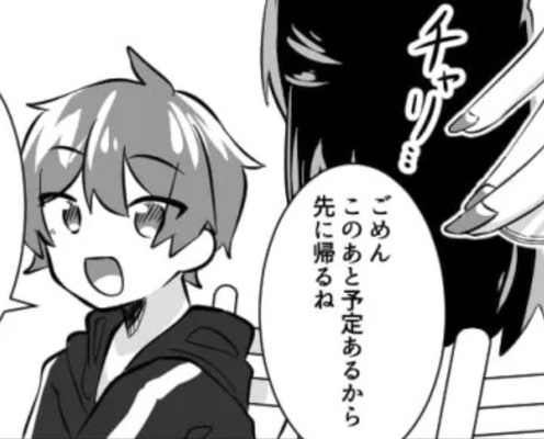 2人きりだと思っていたのは私だけ!?気になる彼とのデート当日衝撃の出来事が...!