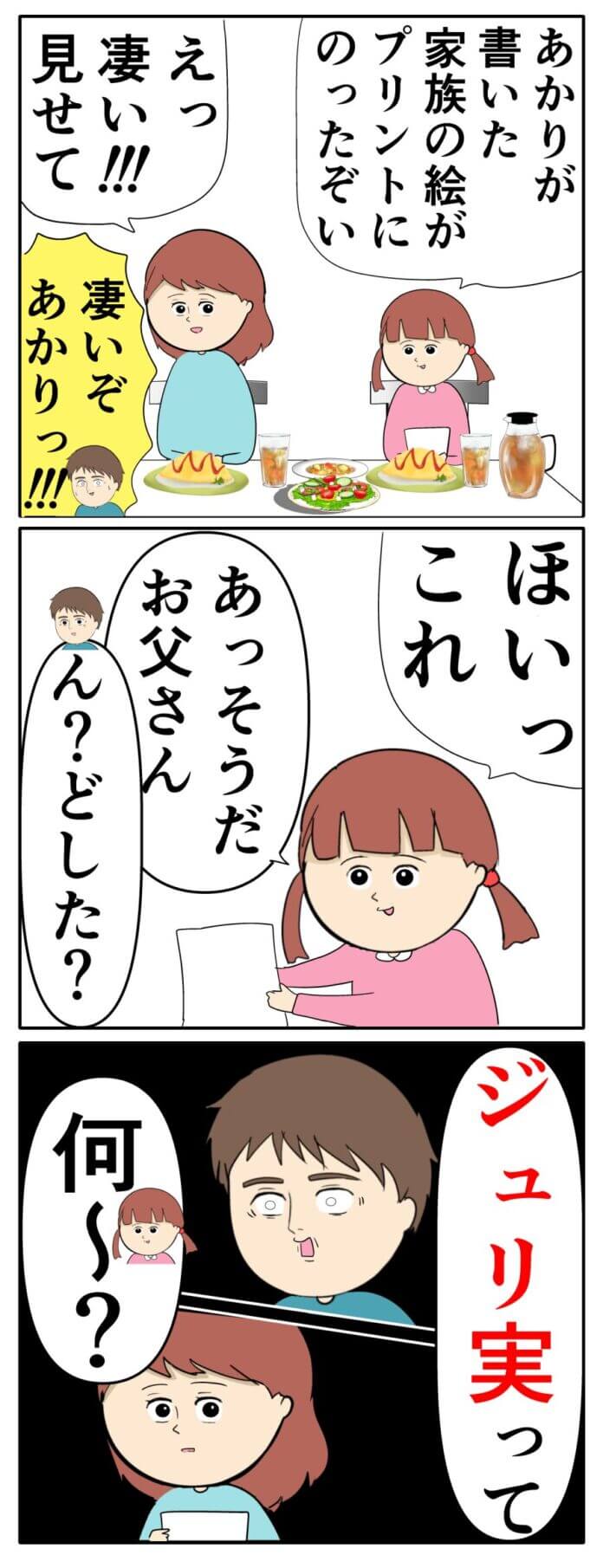 表情が死んでる⁉