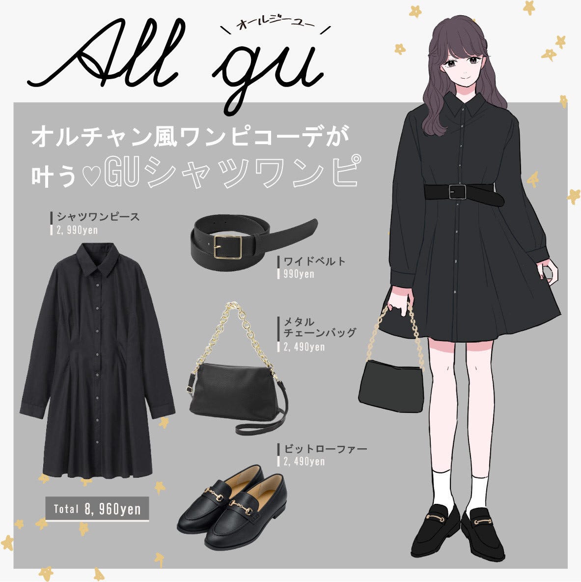 シャツワンピース