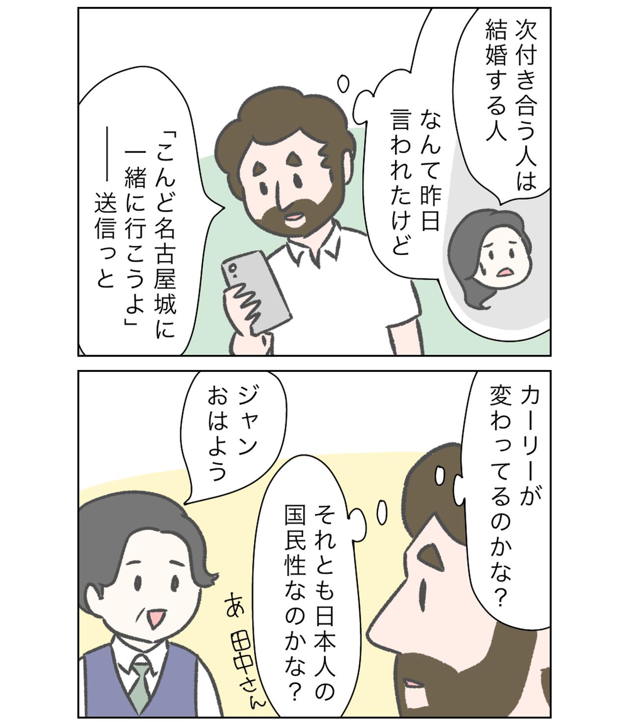 漫画 国際結婚はじめました お付き合いするまで７ モデルプレス