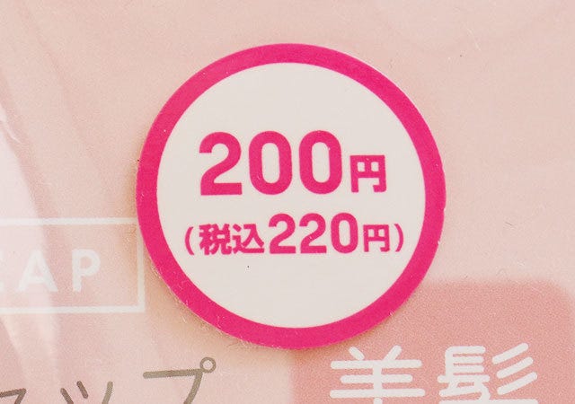 ダイソー　ナイトキャップ　100均　高額商品　200円