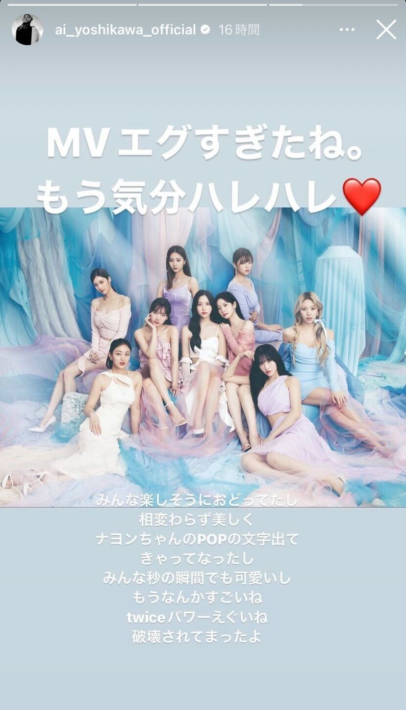 吉川愛Instagramストーリーズより